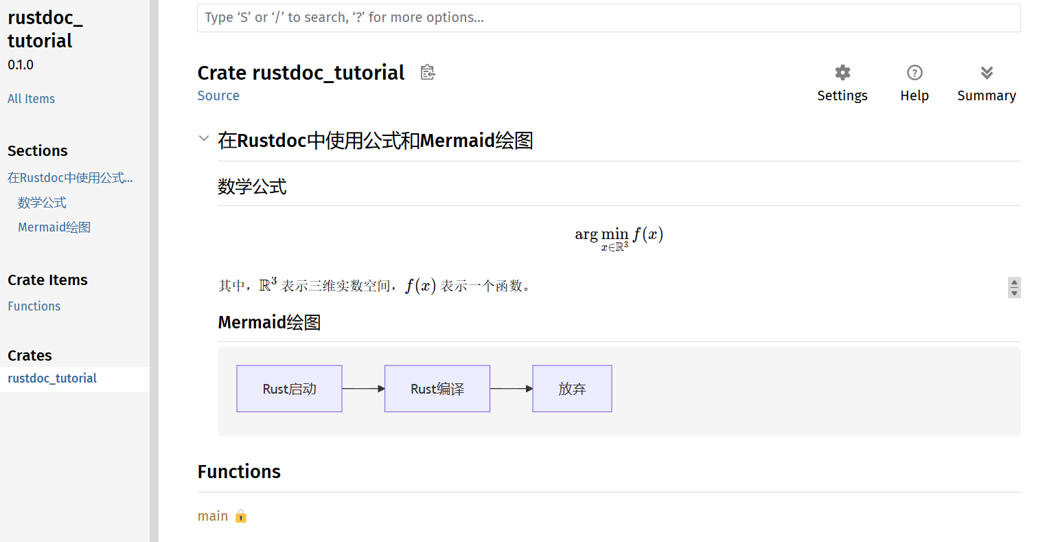 Rust API documentation