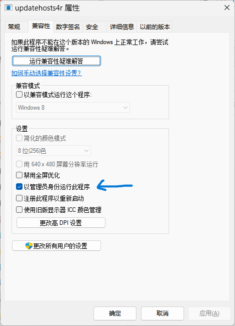 设置管理员权限